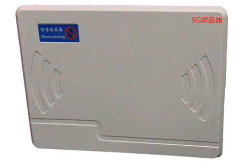 畅好乡经济型移动通信干扰器7路