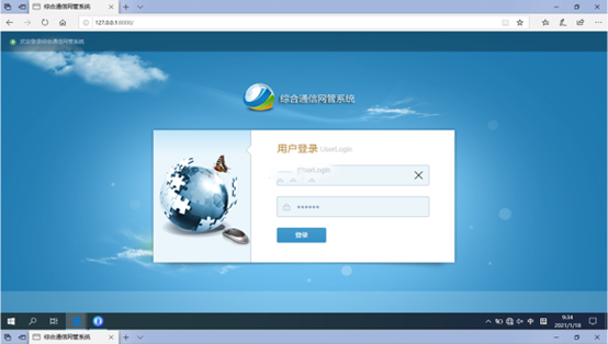  畅好乡无线通信对讲调度网管系统