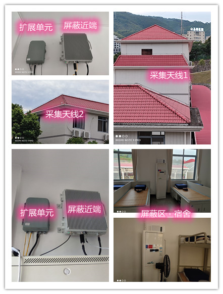  畅好乡某武警部队宿舍屏蔽案例（数字信令级）