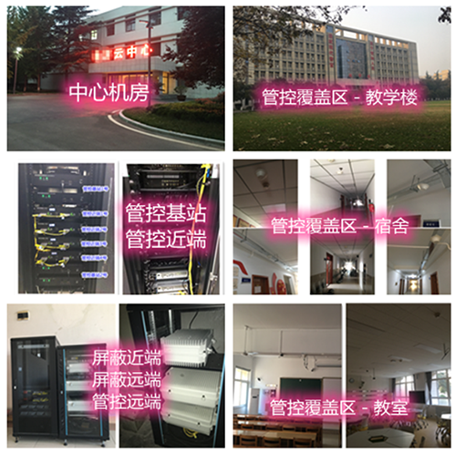  畅好乡某军事院校管控案例（数字信令级）
