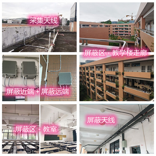  畅好乡某中学考场屏蔽案例（数字信令级）